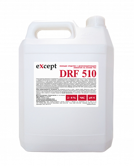 eXcept DRF 510 нейтральное пенное средство с дезэффектом на основе ЧАС